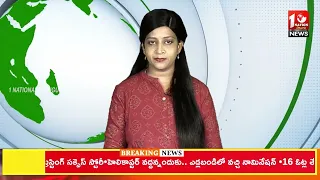 1NATION TELUGU NEWS Night  Bulletin |26 -04-2024 || 1NATION Telugu News channel