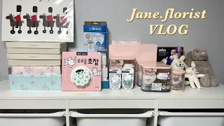 [VLOG]플로리스트 브이로그 | 임신 24주-25주차 브이로그 | 졸업식 꽃다발 | 육아용품 준비 | 육아용품 브이로그 | 꽃다발 만들기 |꽃집브이로그|워킹맘브이로그