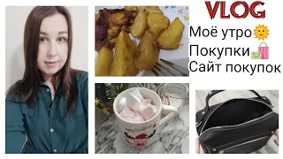 VLOG/Покупки🛍 /Заказ с KazanExpress, Сайт Покупок/ Бюджетные покупки/Моё утро