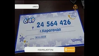 Житель Караганды выиграл 24 миллиона в лотерею «Сәтті Жұлдыз»