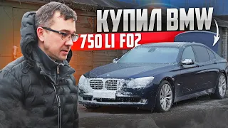 Купил за гаражами BMW 750 iL. LUXURY есть? А если найду? Пошли продажи. С Нуля До Porsche.