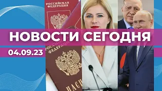 Граждане РФ | Новая коалиция | Встреча Путина и Эрдогана