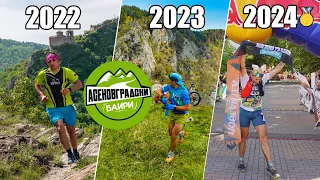 Асеновградски баири - 80 км планинско бягане и моето първо злато / Asenovgradski bairi 2024