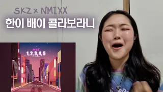 한 "1, 2, 3, 4, 5"  리액션 | HAN  "1, 2, 3, 4, 5"  Reaction