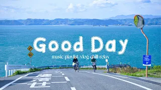 [洋楽 𝐏𝐥𝐚𝐲𝐥𝐢𝐬𝐭] 爽やかな気分でのんびりしたいあなたへ | [作業用BGM] | Good Day - Aurora Daily