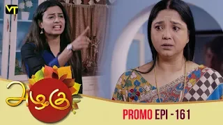 Azhagu Tamil Serial | அழகு | Epi 161 - Promo | Sun TV Serial | 31 May 2018 | Revathy | Vision Time