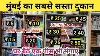 ₹10 का लो ₹100 का बेचो|Smart Gadgets Wholesale Market|Online से 70% Off|Home And Kitchen Appliances