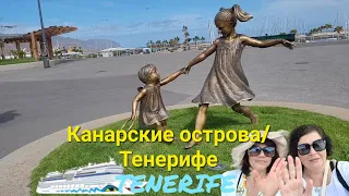 Санта Круз, столица Тенерифе, Канарские острова, март 2024