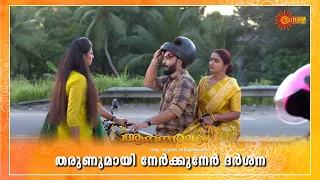 Anandha Ragam - Highlights of the day | Watch full EP only on Sun NXT | 30 July 2023 | Surya TV