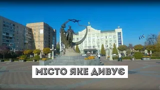 Ірпінь - місто яке дивує