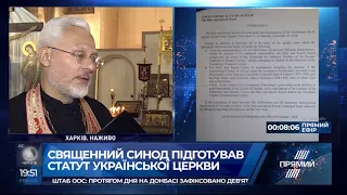 Кореспондент: як Харків відреагував на Томос для України