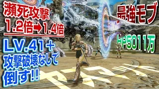 FF12 TZA　無印から強化された最強モブ「ヤズマット」を攻撃破壊なし＋LV.41＋αで倒す!!【ザ ゾディアック エイジ解説実況】