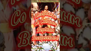 #shorts Со Светлым Вербным Воскресеньем! 💖🕊️ Новинка! Очень красивое поздравление.  #лайк #подпишись