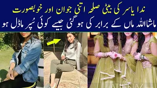 Nida Yasir daughter Silah Yasir Look Like a Super Model || Lollywood Showbiz