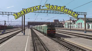 Trainz 2022 / Златоуст - Челябинск / ВЛ 10 - 1177 с пассажирским поездом Адлер - Челябинск