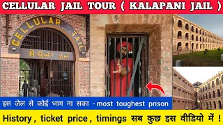 Cellular jail andaman | cellular jail history in hindi | cellular jail tour | Kalapani jail history