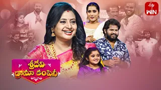 Sridevi Drama Company | Father's Day Spl | 18th June 2023 | Full Episode | Hyper Aadi,Rashmi,Indraja