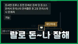 그런데 두오가 파카츄 [소문난 두오]