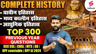 COMPLETE HISTORY (सम्पूर्ण इतिहास) | Previous Year Questions For SSC CGL/RPF Constable/SI | Aman Sir