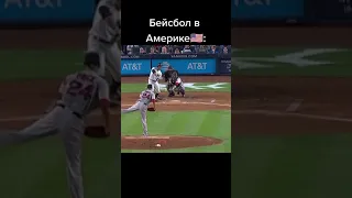 Бейсбол Америка VS Россия.