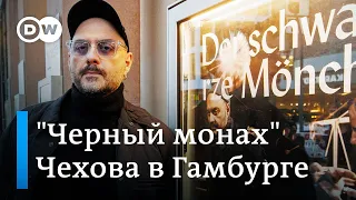 Кирилл Серебренников в Германии: "Считаю контрпродуктивным играть в жертву"