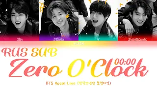 BTS Vocal line — Zero O'Clock (00:00) [RUS SUB]