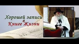 Йом Кипур и глава Аазину 5782 - рав Даниэль Булочник