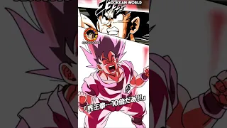 INT LR Goku 1 turns Red Zone Broly