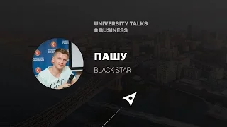 Павел Курьянов aka Пашу, основатель лейбла Black Star Inc