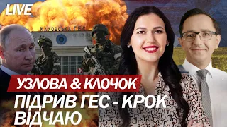 Каховська ГЕС: подробиці, що ШОКУЮТЬ / Світ ПОКАРАЄ Росію