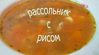 Рассольник Рецепт рассольника с рисом Rassol'nik with rice