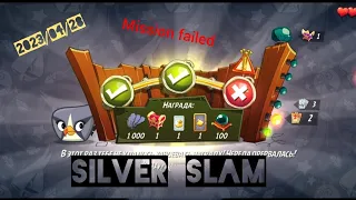 Angry Birds 2. Silver slam. Daily challenge today. Friday. 2023/04/28. Mission failed.