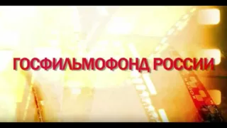 Монополия росгосфильмофонда