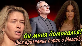 ЭКСКЛЮЗИВНОЕ ОТКРОВЕНИЕ АНИ ЛОРАК: ОН ХОТЕЛ МЕНЯ, НО Я НЕ ДАЛА. ОТ ОБИДЫ ОН НАЧАЛ МНЕ МСТИТЬ!