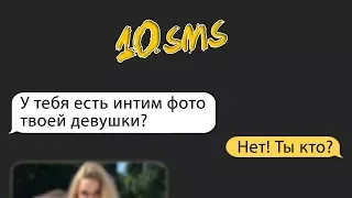 НОВЫЕ СМС ПРИКОЛЫ от людей чувством юмора