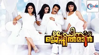 തേറ - THERA Malayalam Full Movie 2023 || Mohanlal & Meera Jasmine || New Malayalam Full Movie 2023