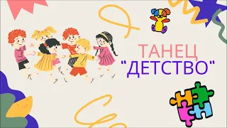 Танец на Выпускной Детство