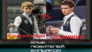 Легендарный суперфинал!!! ● C.Крыжановский -vs- B.Осьминин ● 🔕●рекомендуем●