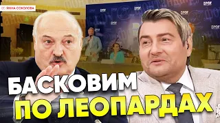 🤡"Маразм крєпчаєт": бАСКОВ знищує ТАНКИ Leopard! лУКАШЕНКО і сКАБЄЄВА планують ядерний удар