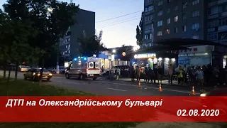 ДТП на Олександрійському бульварі Білої Церкви 02.08.2020