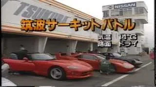 super battle '94　(スーパーバトル'94）