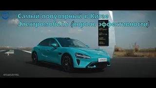 Xiaomi su7: Десять электромобилей, которые стоит купить в 2024 году (ЧАСТЬ 1) #авто #китайавто