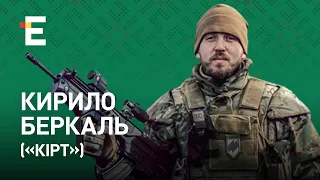 🔴"Азовець" Кирило Беркаль «Кірт». 9 років на війні. Іловайськ. Маріуполь. Полон. Повернення в армію