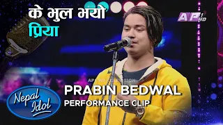 के भुल भयो प्रिया | PRABIN BEDWAL | NEPAL IDOL SEASON 3 | AP1HD