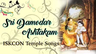 Damodar Ashtakam with Lyrics and Meaning - ISKCON Temple Songs | Sri Damodarashtakam