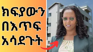 አዲስ ህግ ወጣ! አስደንጋጩና በይፋ ያልተነገረው የዋጋ ጭማሪ | Ethiopian Housing Information