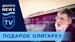 В Днепре строят новый аэропорт для Коломойского?