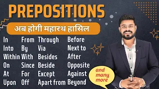 Prepositions की शानदार जानदार Practice | All Prepositions in One Video | English Speaking Practice