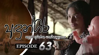 Andungira | Episode 63 - (2022-07-16) | ITN