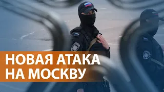 НОВОСТИ СВОБОДЫ: Беспилотник в "Экспоцентре". Эвакуация из "Москва-Сити"